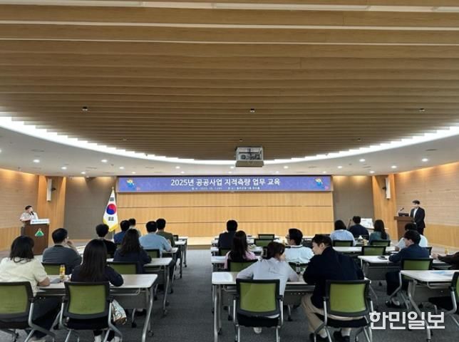울주군, 공공사업 지적측량 업무교육 실시