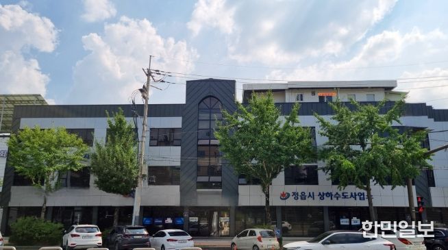 정읍시, 하수도 원인자부담금 조정