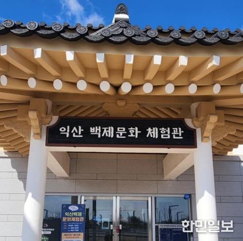 익산시, 백제의 번영을 꿈꾼 무왕을 만나다