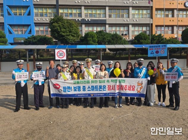 서구, 검단초등학교  등굣길 교통안전 기관합동 캠페인