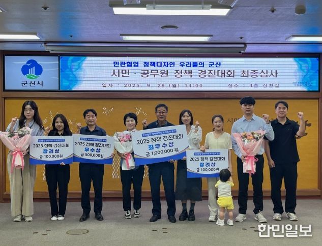 군산시, 시민-공무원 협력하여 만든 우수정책 최종 선정