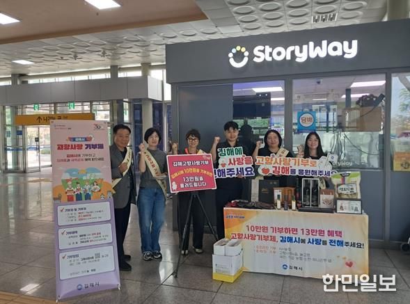 김해시 추석맞이 진영역 홍보 사진