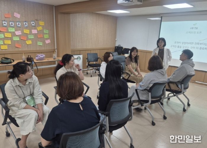 소통 역량 강화교육