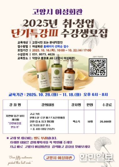 ‘취창업 단기특강Ⅲ’수강생 모집 안내문