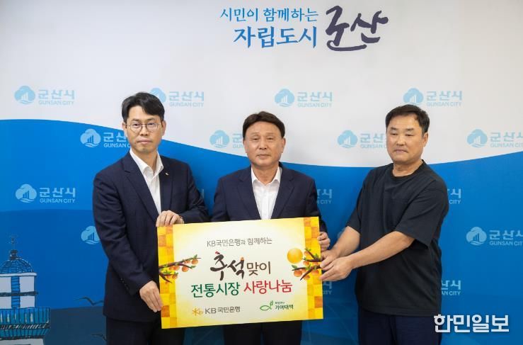 군산시 KB국민은행·기아대책, 식품꾸러미 나눔으로 온정 전해