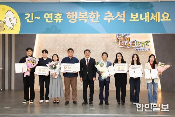 2025 김해시 정책제안 공모전 수상작 발표