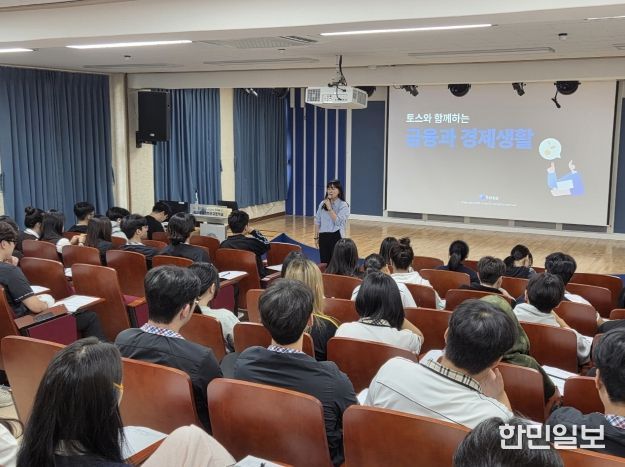 찾아가는 금융·경제생활 특강