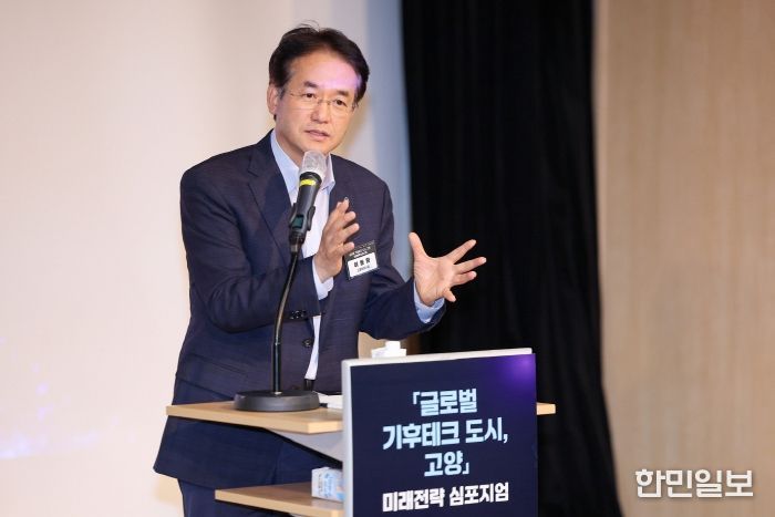 이동환 고양특례시장이 기조강연을 하고 있다.