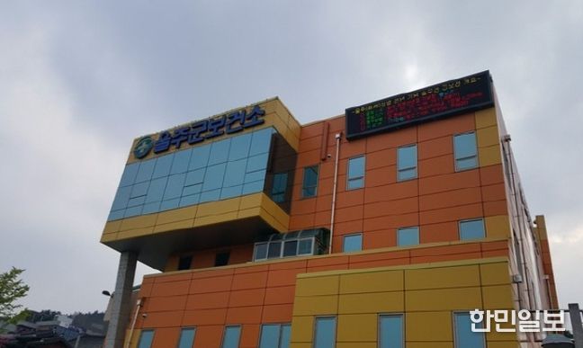 울주군보건소