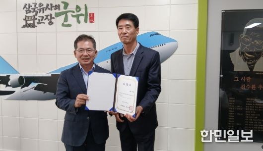사공정한 신임 대표이사 임명
