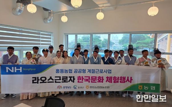 홍성에서 추석의 멋과 맛 체험