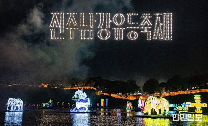 ‘진주 10월축제’동반행사 풍성