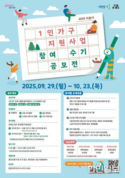 공모전 홍보 포스터