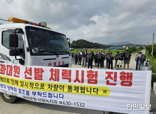 작은 불씨도 용납 없다! 홍성군 산불전문예방진화대 출격