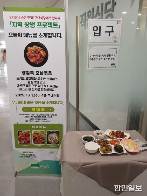 지역 상생 프로젝트 메뉴 전시 모습