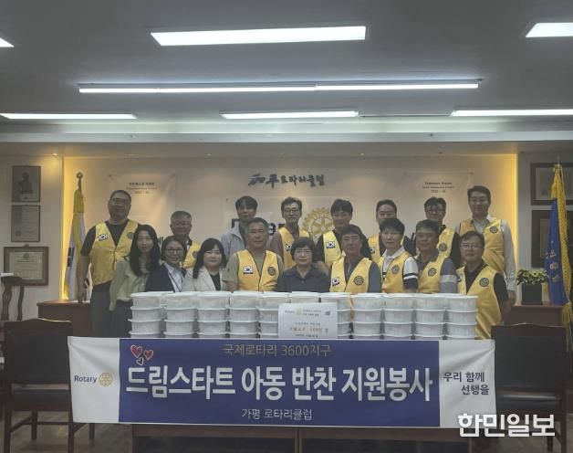 가평군 드림스타트, 아동에 풍성한 한가위 나눔