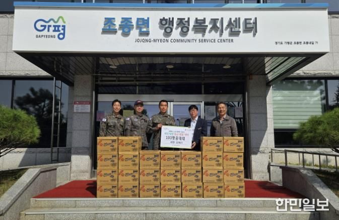 103항공대대, 추석 맞아 가평 조종면에 라면 기탁