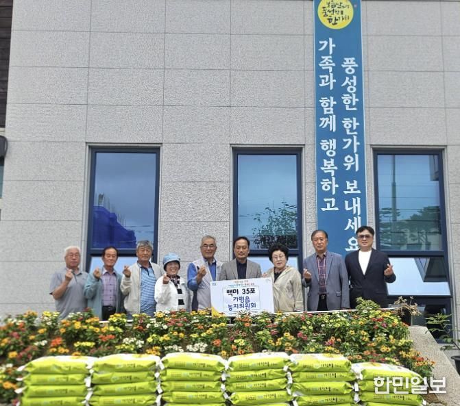 가평군 가평읍농지위원회, 100만원 상당의 성품 기탁