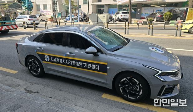 서울시 장애인복지콜 차량