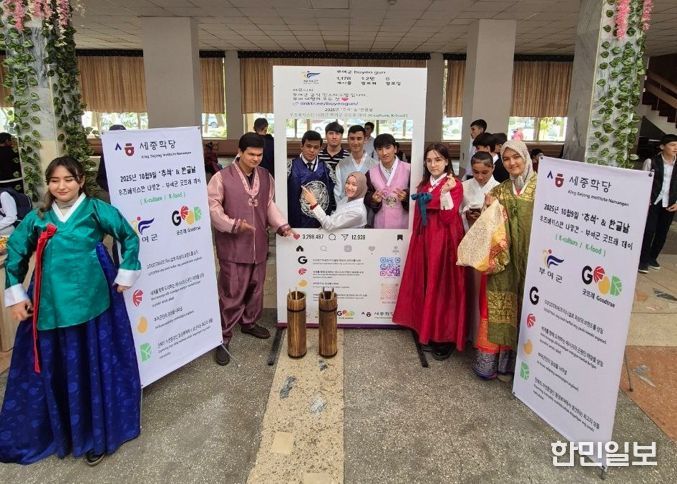 우즈베키스탄 나망간주 굿뜨래 데이