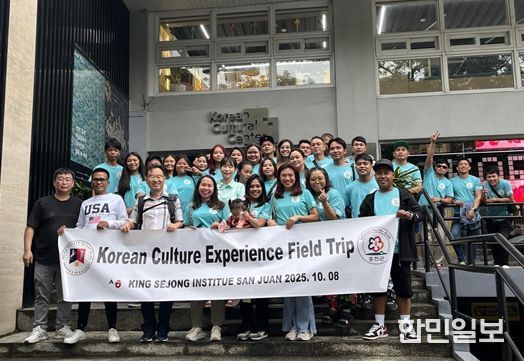 홍천군 산후안 세종학당, 한글날 기념 한국문화체험 행사
