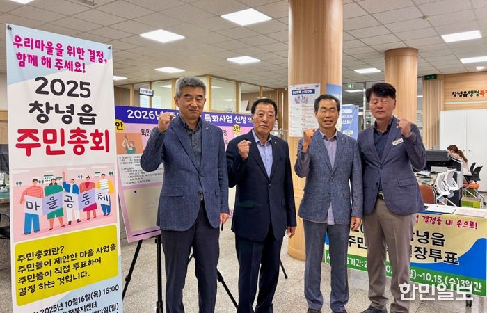 창녕읍 주민자치회 단체사진(왼쪽부터 정경호 부읍장, 김인구 전 주민자치회장,  성학용 부회장, 성봉준 창녕읍장)