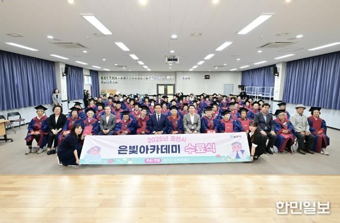 포천시 군내면 은빛아카데미 통합 수료식 성공적으로 마쳐!