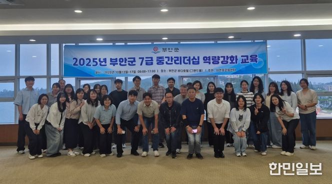 부안군, 7급 역량 강화 교육