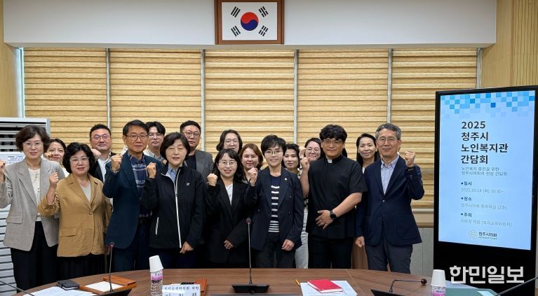 청주시 이화정 의원, 노인복지 조례 제·개정 및 의견청취 간담회 개최