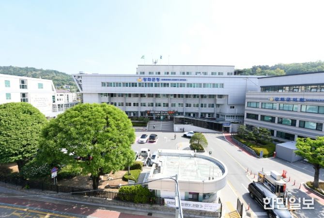 강화군청