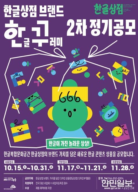 한꾸 2차 공모전 포스터