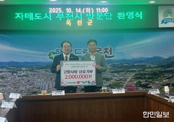 천군, 부천시와 고향사랑기부로 상생 교류 확대