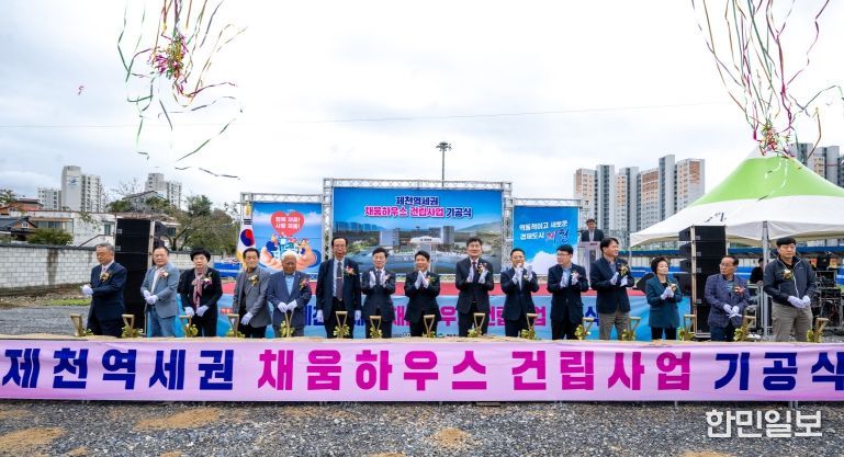 역세권 도시재생사업“채움하우스 건립 기공식”개최