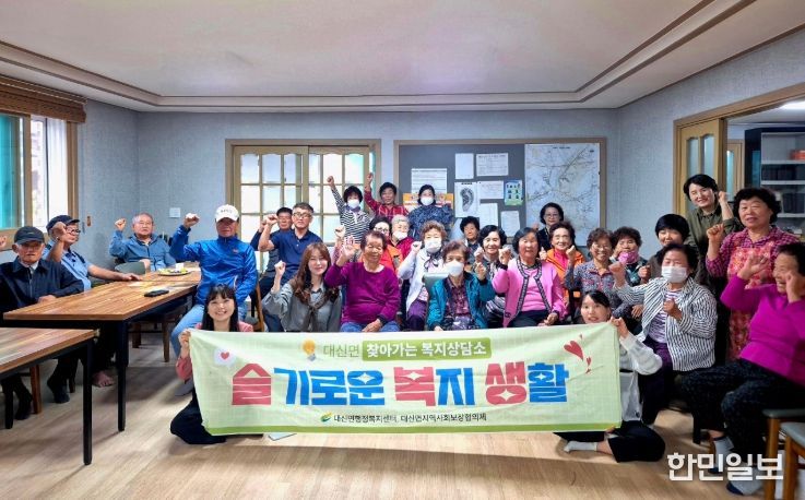 여주시 대신면 찾아가는 복지상담소 “슬복생”초현2리에서 운영