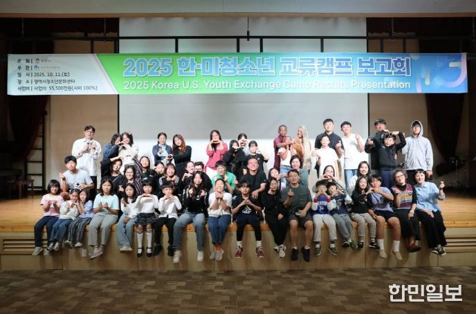 평택시청소년문화센터, 한미청소년 교류캠프 보고회 개최