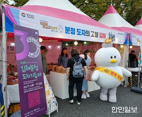 김해시, 도민의 날 행사장 지역 특산품 홍보부스 운영