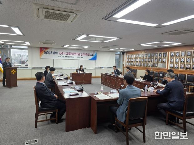 진주시, ‘2026년 교육경비 보조금’ 심의 의결