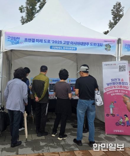 자전거 및 개인형이동장치(PM) 안전이용 캠페인 부스를 찾은 시민들