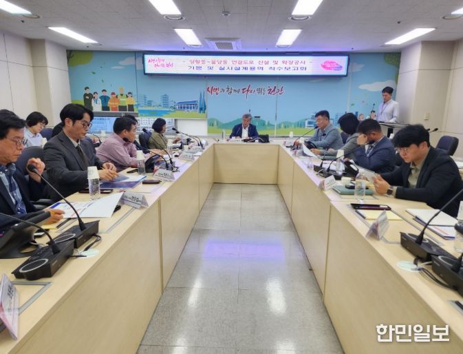 성황동~ 불당동 연결도로 설계용역’ 착수보고회