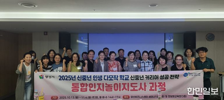 신중년 인생 다모작학교 입학식