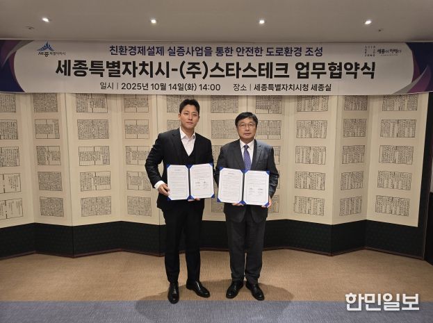 (왼쪽부터) 양승찬 스타스테크 대표, 이승원 세종시 경제부시장