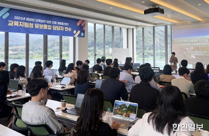 ‘경기도형 유보통합 모델’ 안정적 구축 위해 보육업무 기초자료 분석 역량 강화