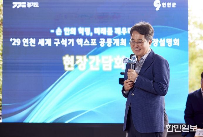 김동연 경기도지사가 14일 ‘2029 연천 세계 구석기 엑스포 공동 개최 추진 현장 설명회’에서 발언하고 있다.