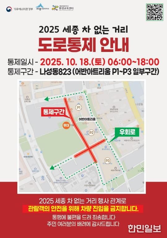 세종시, 환경교육 체험하고 기후위기 대응의식 높여요