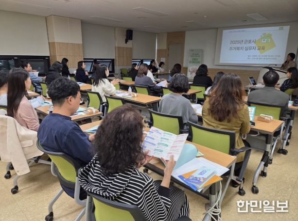 주거복지실무자교육