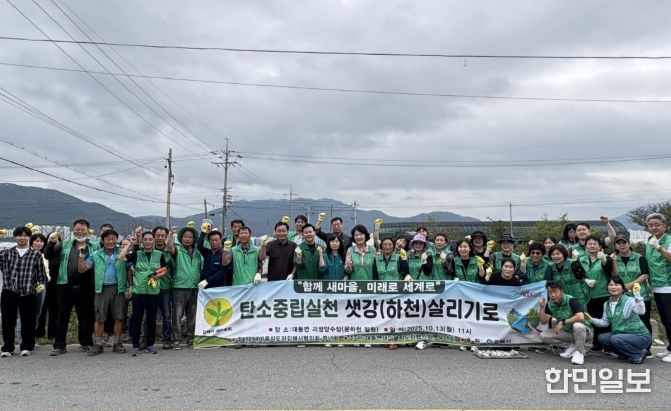 EM 흙공 투척으로 맑은 하천 만들기 앞장
