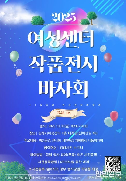 AI시대 인간다움 회복을 위한 시민특강 개최