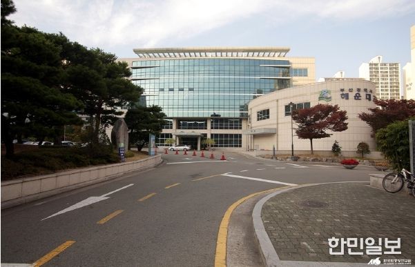부산광역시해운대교육지원청