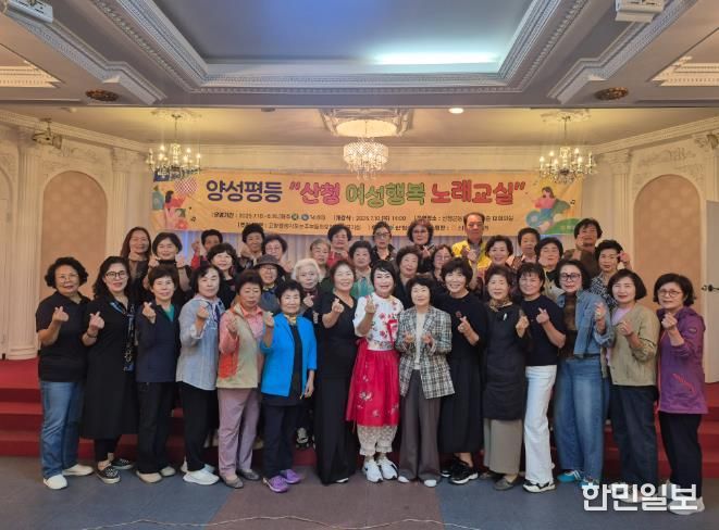 산청군, 여성행복 노래교실 과정 마무리 양성평등기금사업 일환 추진