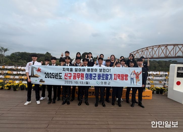 의령군 신규 공무원 지역탐방